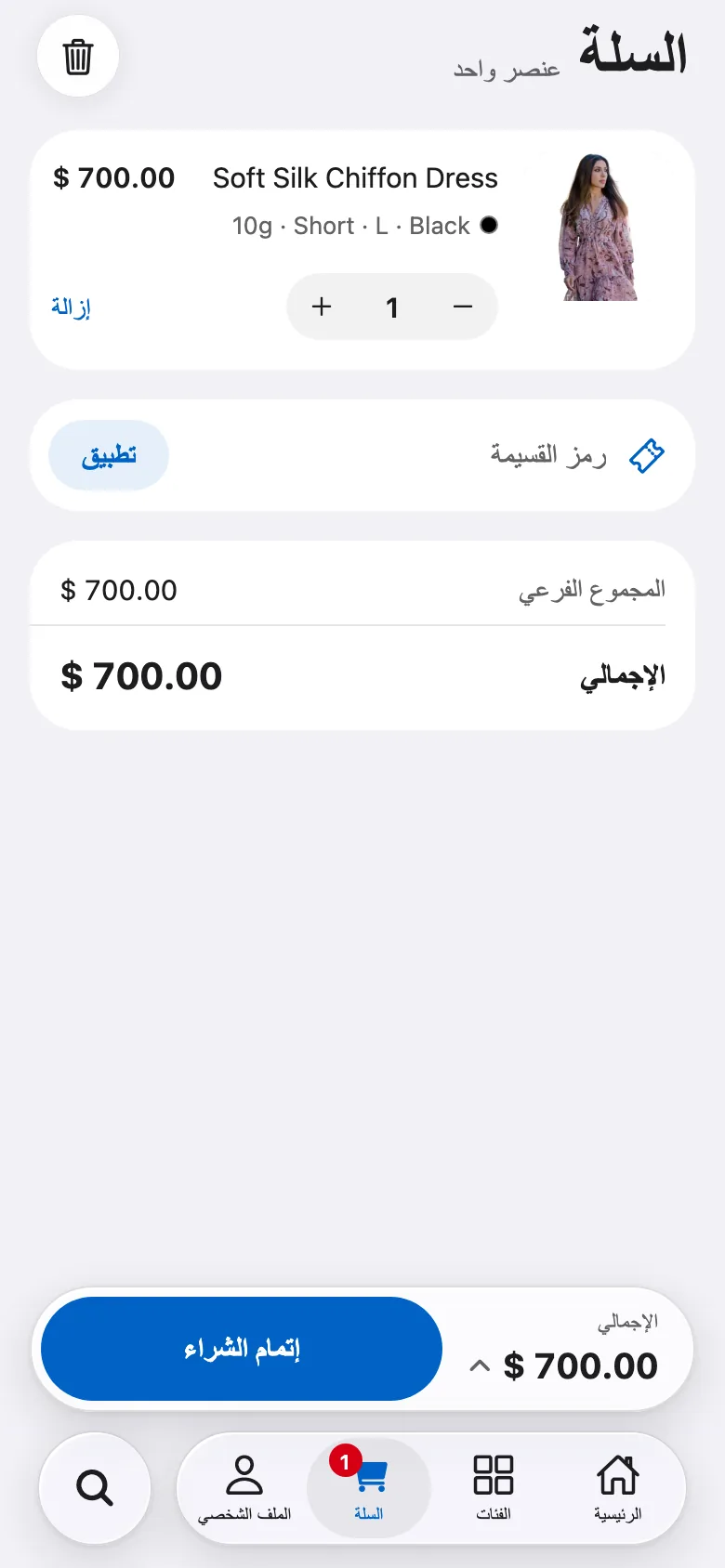 FluxNative Commerce — Arabic, right to left